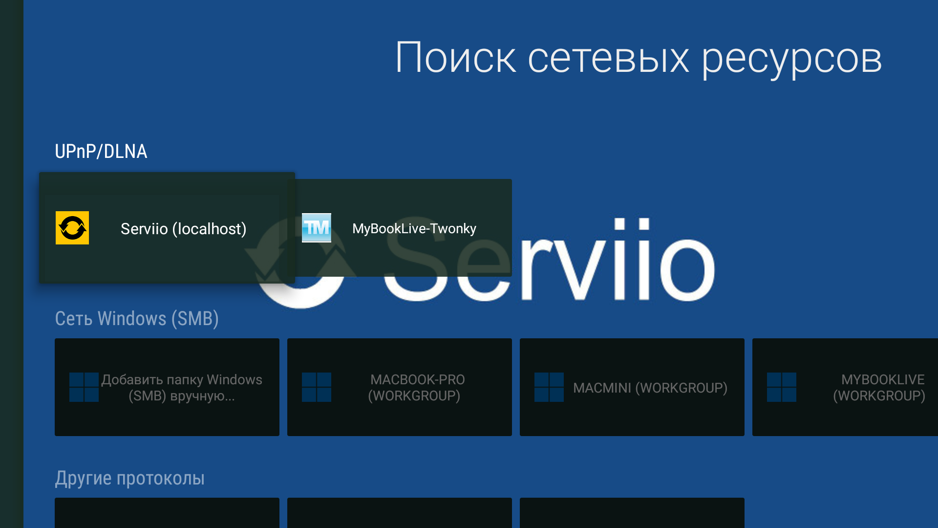 Vimu Media Player